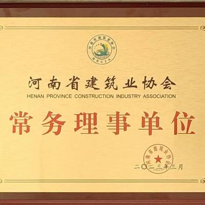 常務理事單位